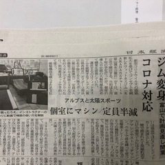 日本経済新聞にカラダカルチャーの取り組みが掲載されました!!