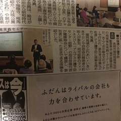 社会福祉実践セミナーの模様が北日本新聞様に掲載されました!