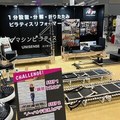 日本最大の国際スポーツ・健康産業専門展SPORTEC2025に出展します!!